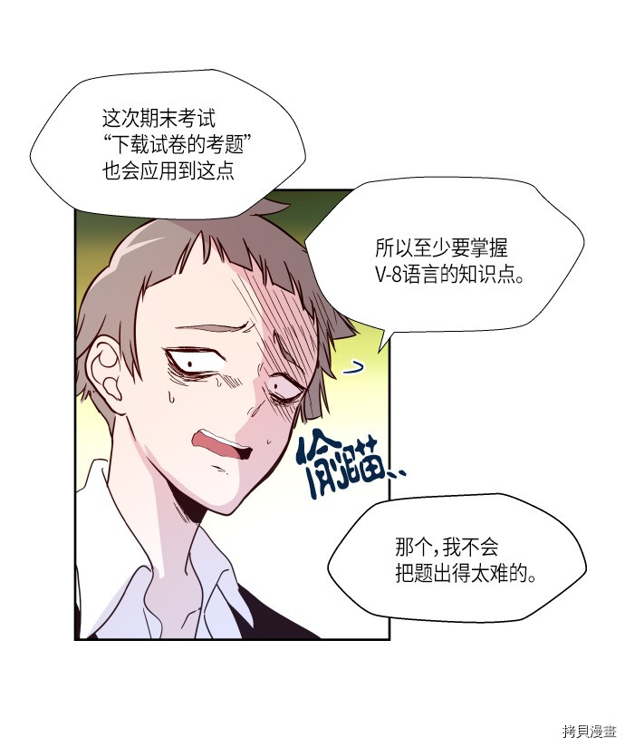 抱歉，我要毁灭一下这个地球[拷贝漫画]韩漫全集-第167话无删减无遮挡章节图片 
