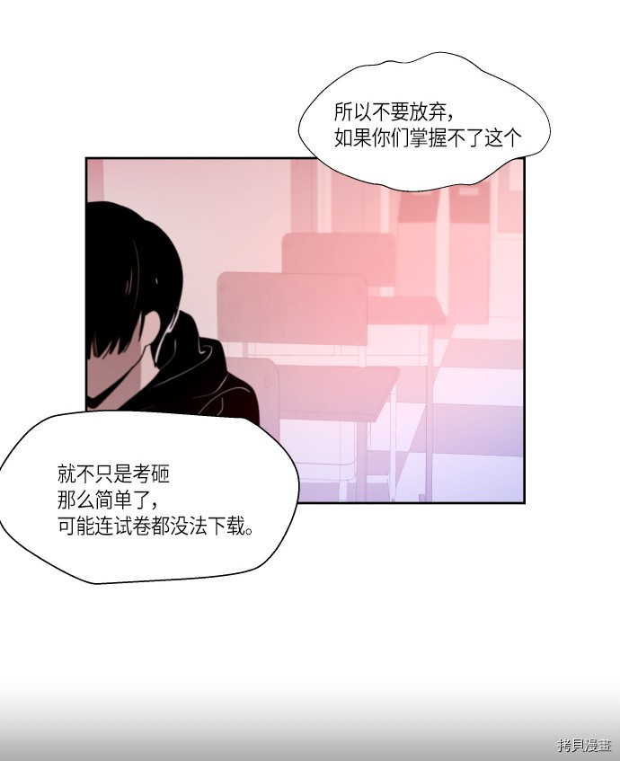 抱歉，我要毁灭一下这个地球[拷贝漫画]韩漫全集-第167话无删减无遮挡章节图片 
