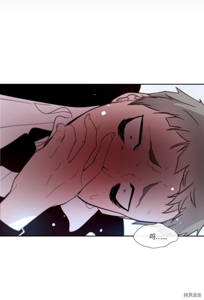 抱歉，我要毁灭一下这个地球[拷贝漫画]韩漫全集-第167话无删减无遮挡章节图片 