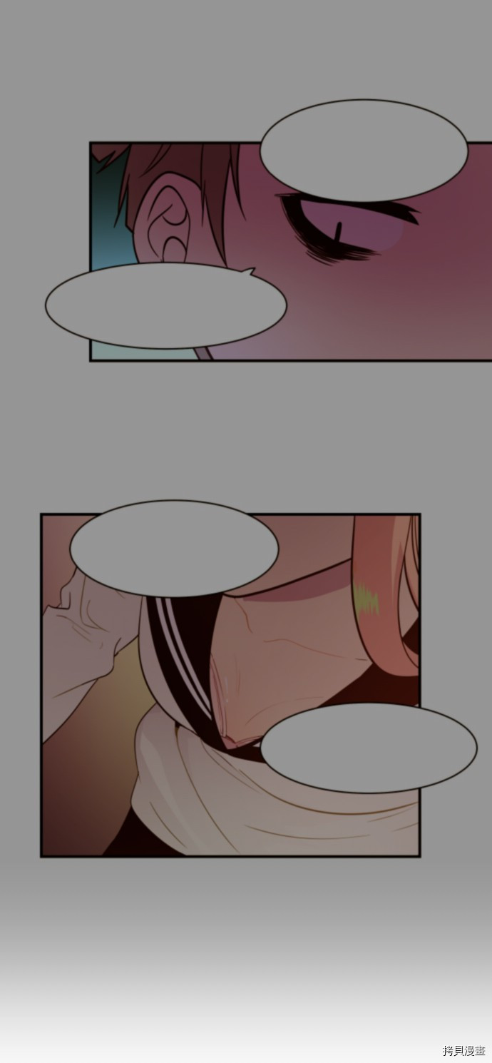 抱歉，我要毁灭一下这个地球[拷贝漫画]韩漫全集-第167话无删减无遮挡章节图片 