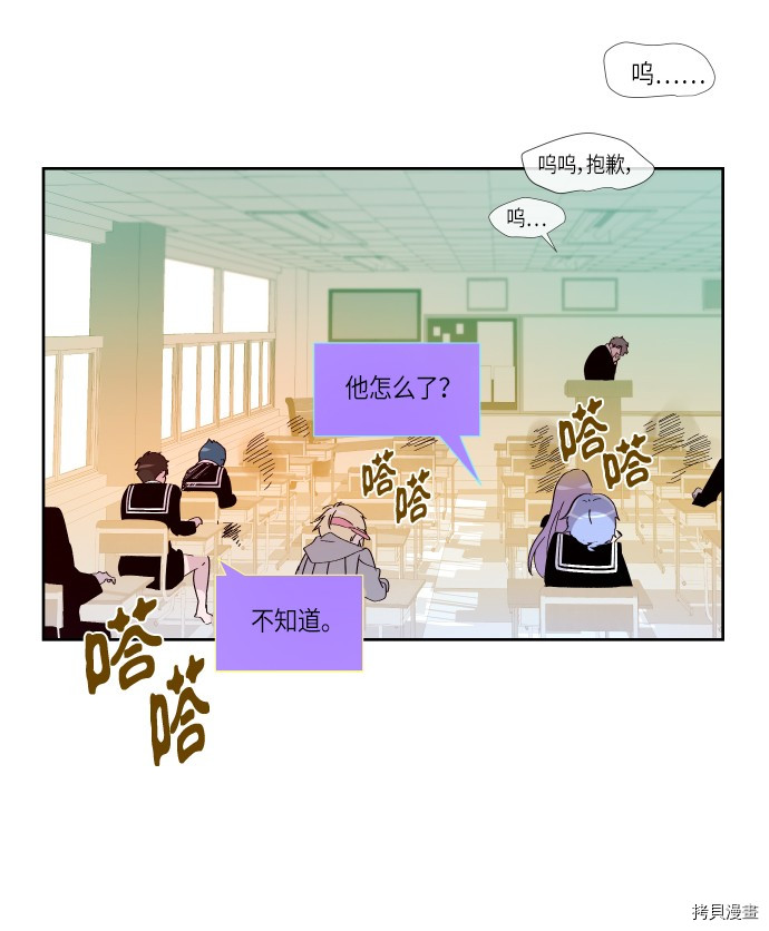 抱歉，我要毁灭一下这个地球[拷贝漫画]韩漫全集-第167话无删减无遮挡章节图片 
