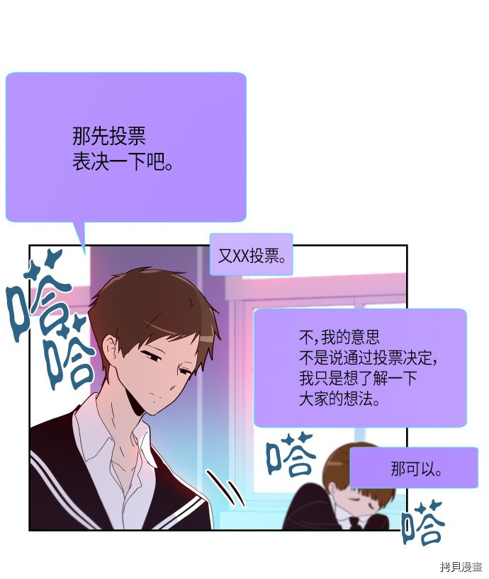 抱歉，我要毁灭一下这个地球[拷贝漫画]韩漫全集-第168话无删减无遮挡章节图片 