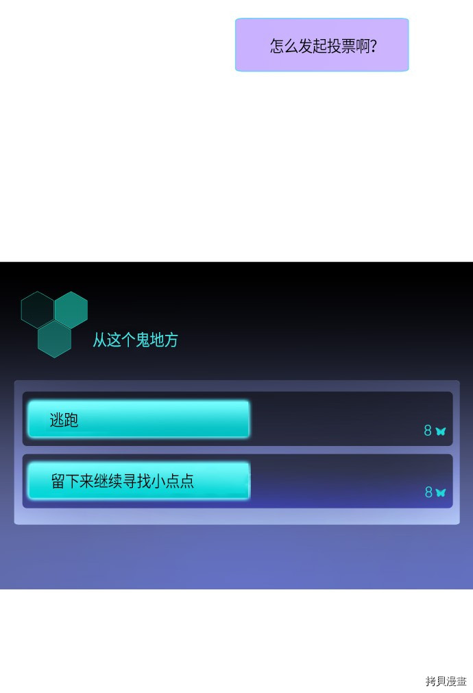 抱歉，我要毁灭一下这个地球[拷贝漫画]韩漫全集-第168话无删减无遮挡章节图片 