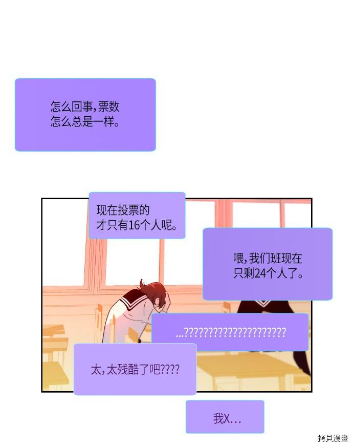 抱歉，我要毁灭一下这个地球[拷贝漫画]韩漫全集-第168话无删减无遮挡章节图片 