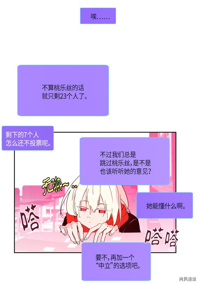 抱歉，我要毁灭一下这个地球[拷贝漫画]韩漫全集-第168话无删减无遮挡章节图片 