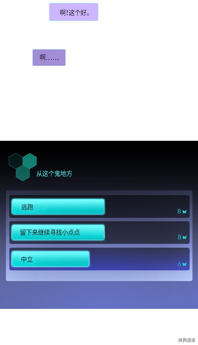 抱歉，我要毁灭一下这个地球[拷贝漫画]韩漫全集-第168话无删减无遮挡章节图片 