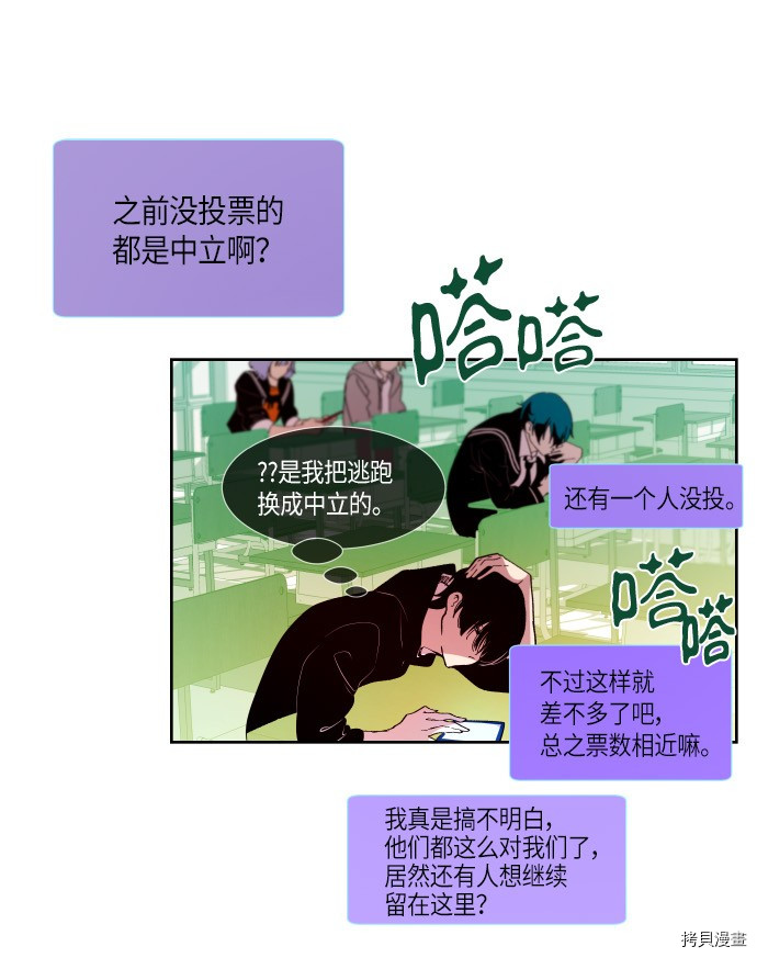 抱歉，我要毁灭一下这个地球[拷贝漫画]韩漫全集-第168话无删减无遮挡章节图片 