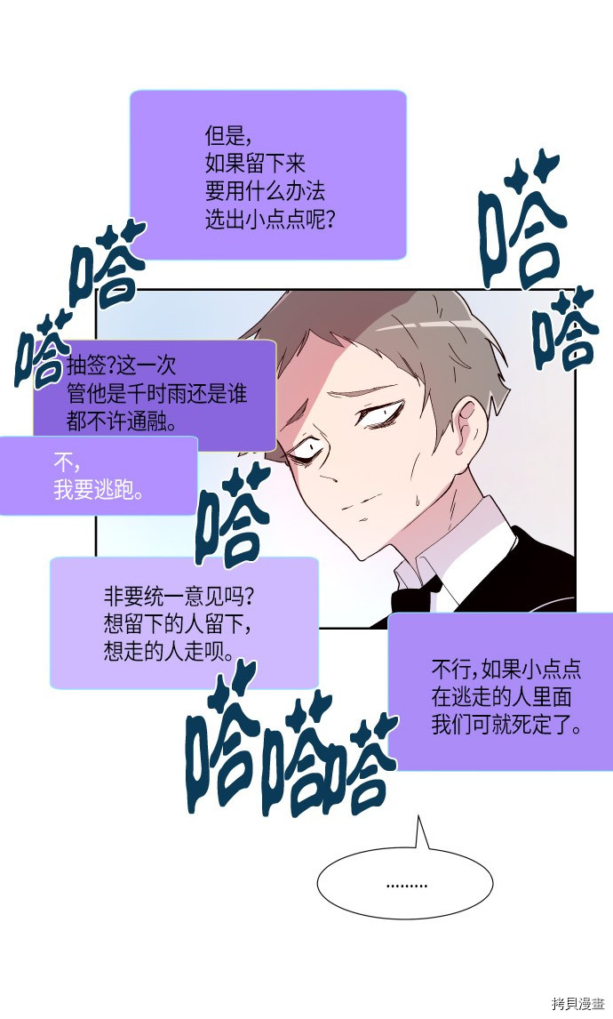 抱歉，我要毁灭一下这个地球[拷贝漫画]韩漫全集-第168话无删减无遮挡章节图片 