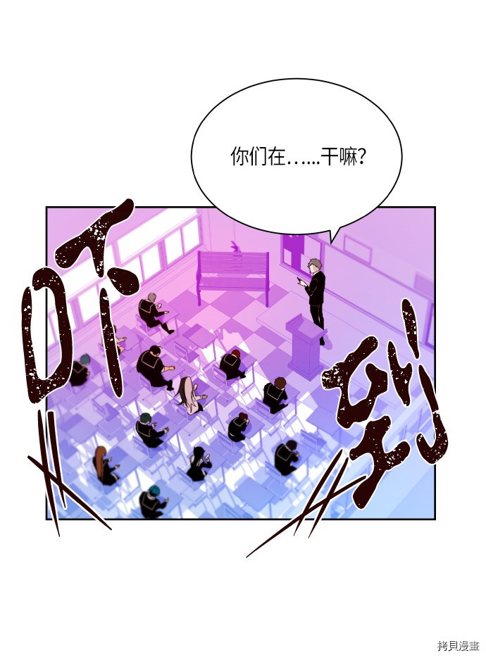 抱歉，我要毁灭一下这个地球[拷贝漫画]韩漫全集-第168话无删减无遮挡章节图片 