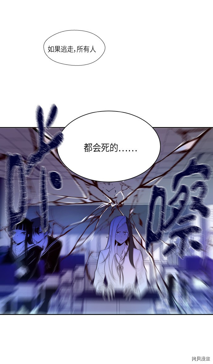 抱歉，我要毁灭一下这个地球[拷贝漫画]韩漫全集-第168话无删减无遮挡章节图片 