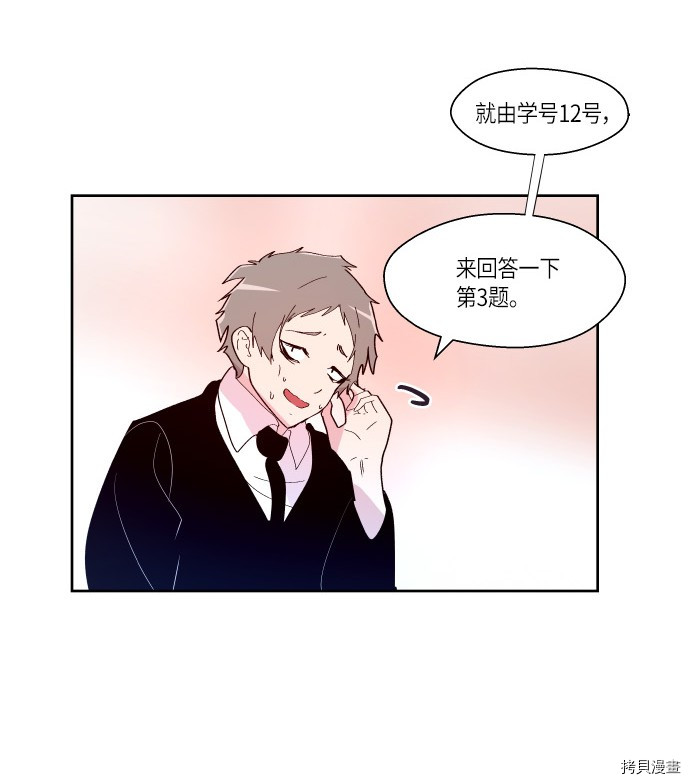 抱歉，我要毁灭一下这个地球[拷贝漫画]韩漫全集-第168话无删减无遮挡章节图片 