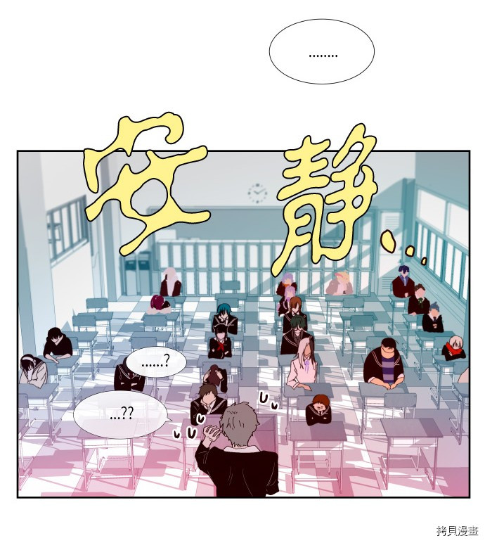 抱歉，我要毁灭一下这个地球[拷贝漫画]韩漫全集-第168话无删减无遮挡章节图片 