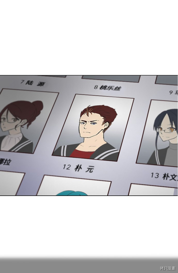 抱歉，我要毁灭一下这个地球[拷贝漫画]韩漫全集-第168话无删减无遮挡章节图片 