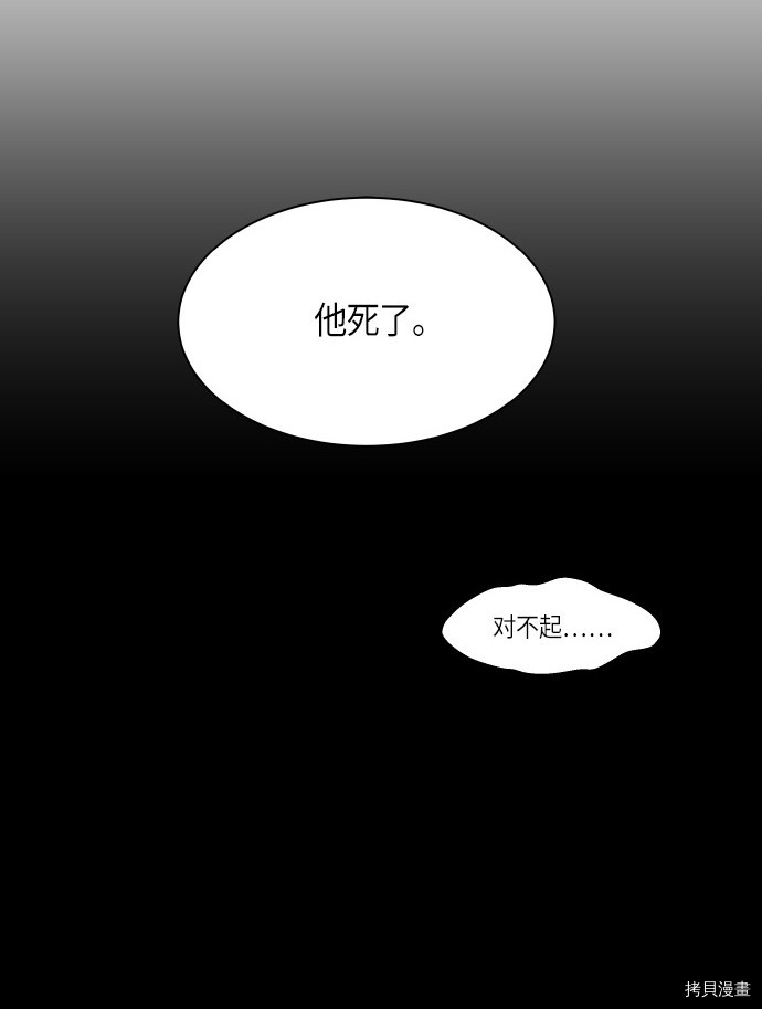 抱歉，我要毁灭一下这个地球[拷贝漫画]韩漫全集-第168话无删减无遮挡章节图片 