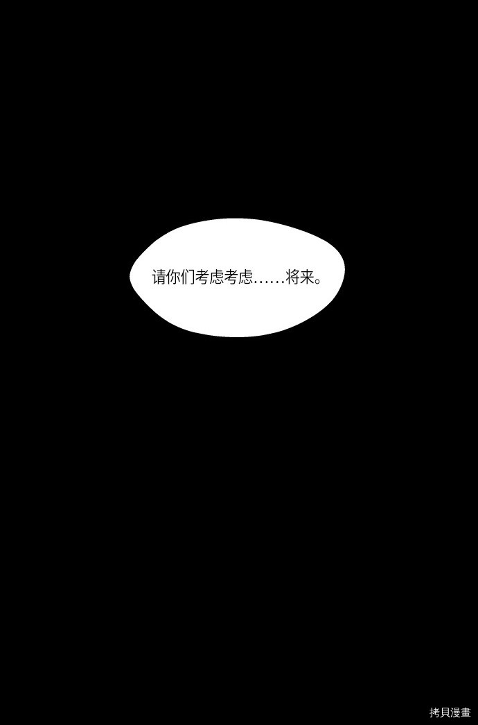 抱歉，我要毁灭一下这个地球[拷贝漫画]韩漫全集-第169话无删减无遮挡章节图片 