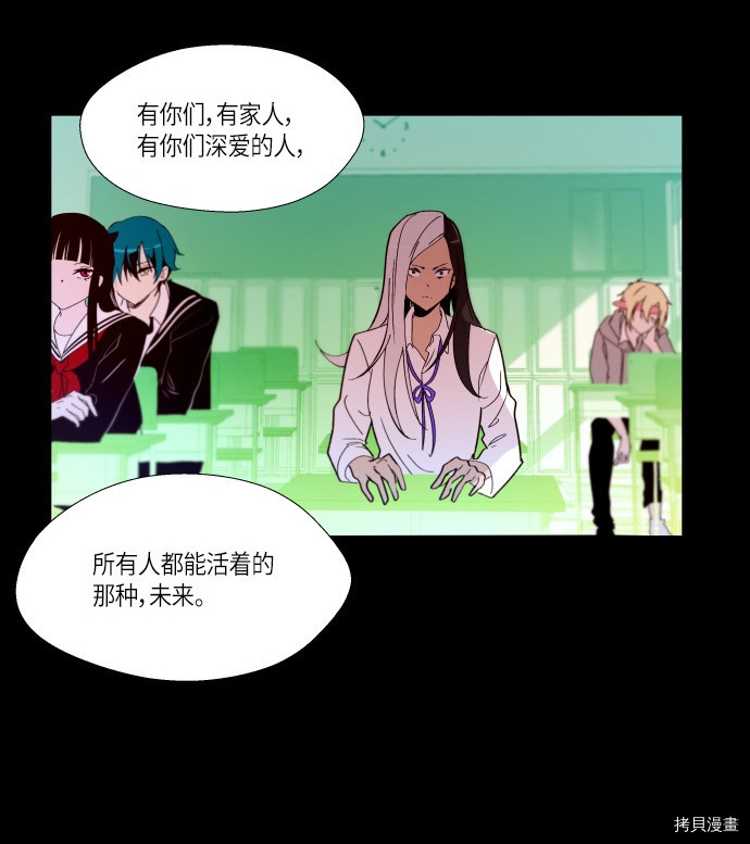 抱歉，我要毁灭一下这个地球[拷贝漫画]韩漫全集-第169话无删减无遮挡章节图片 