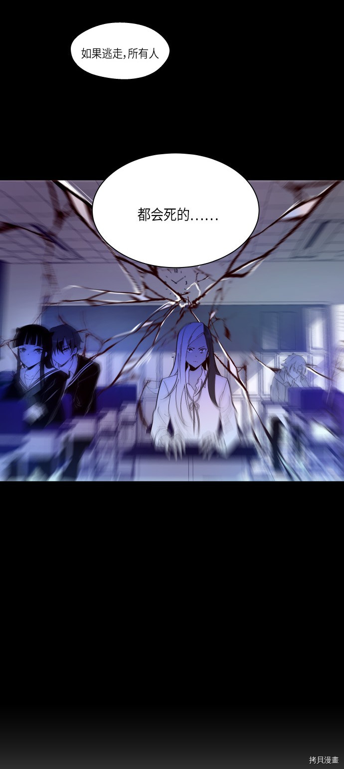 抱歉，我要毁灭一下这个地球[拷贝漫画]韩漫全集-第169话无删减无遮挡章节图片 