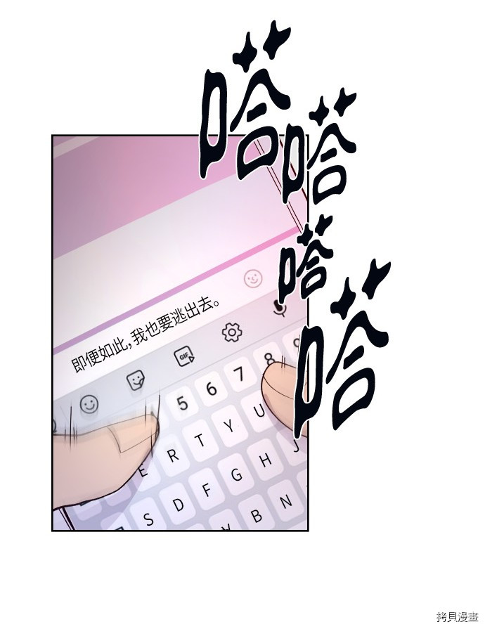 抱歉，我要毁灭一下这个地球[拷贝漫画]韩漫全集-第169话无删减无遮挡章节图片 