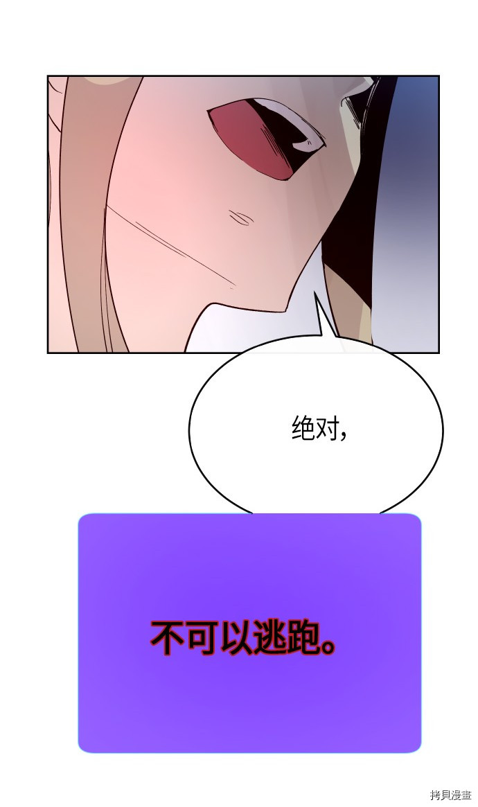 抱歉，我要毁灭一下这个地球[拷贝漫画]韩漫全集-第169话无删减无遮挡章节图片 