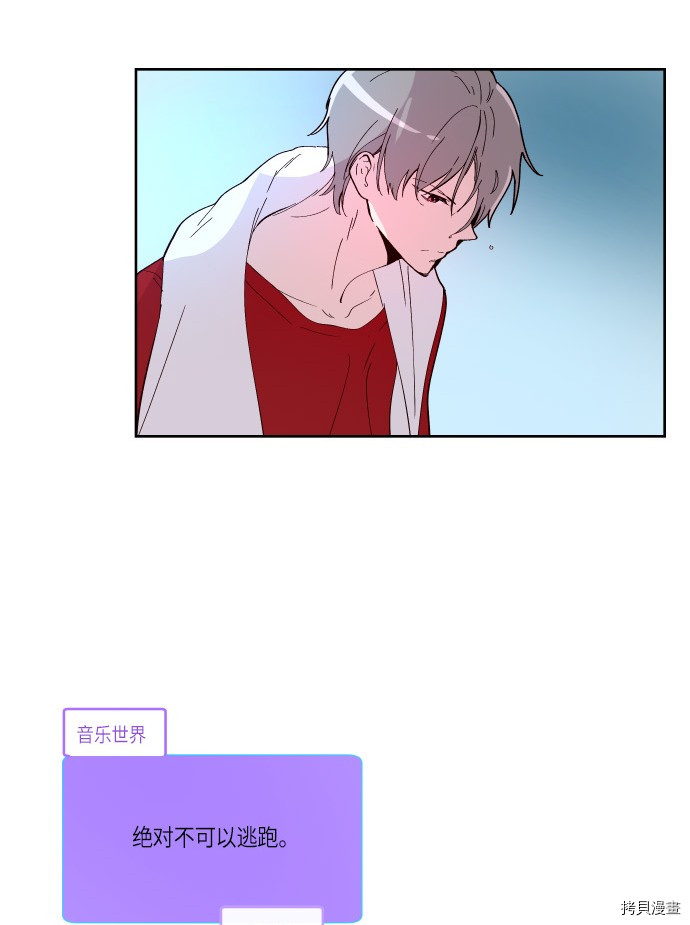 抱歉，我要毁灭一下这个地球[拷贝漫画]韩漫全集-第169话无删减无遮挡章节图片 