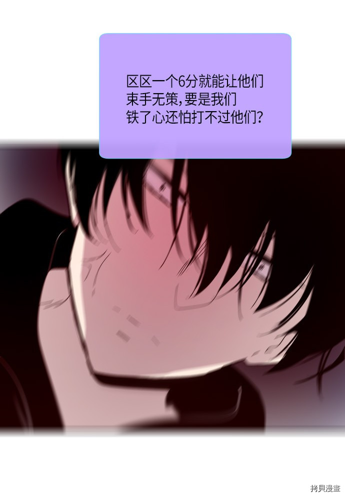 抱歉，我要毁灭一下这个地球[拷贝漫画]韩漫全集-第169话无删减无遮挡章节图片 