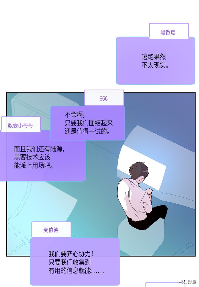 抱歉，我要毁灭一下这个地球[拷贝漫画]韩漫全集-第169话无删减无遮挡章节图片 