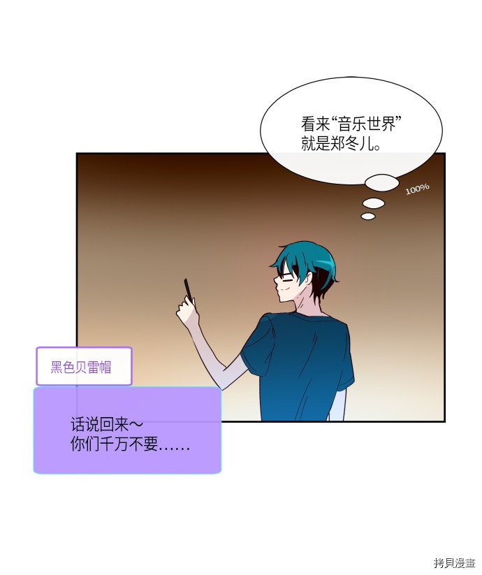 抱歉，我要毁灭一下这个地球[拷贝漫画]韩漫全集-第169话无删减无遮挡章节图片 
