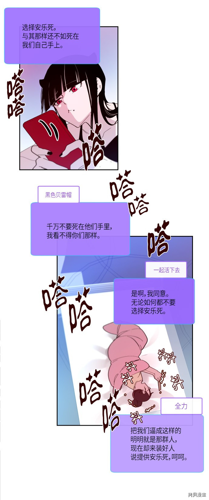 抱歉，我要毁灭一下这个地球[拷贝漫画]韩漫全集-第169话无删减无遮挡章节图片 