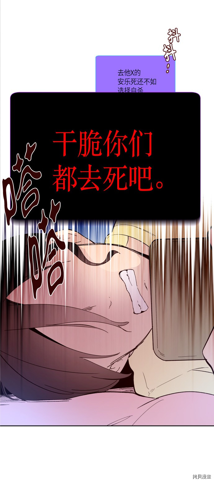抱歉，我要毁灭一下这个地球[拷贝漫画]韩漫全集-第169话无删减无遮挡章节图片 