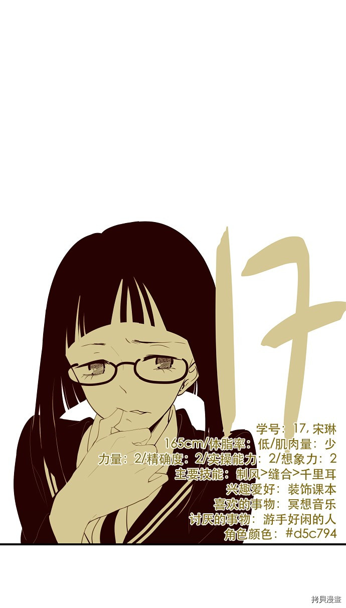 抱歉，我要毁灭一下这个地球[拷贝漫画]韩漫全集-第17话无删减无遮挡章节图片 
