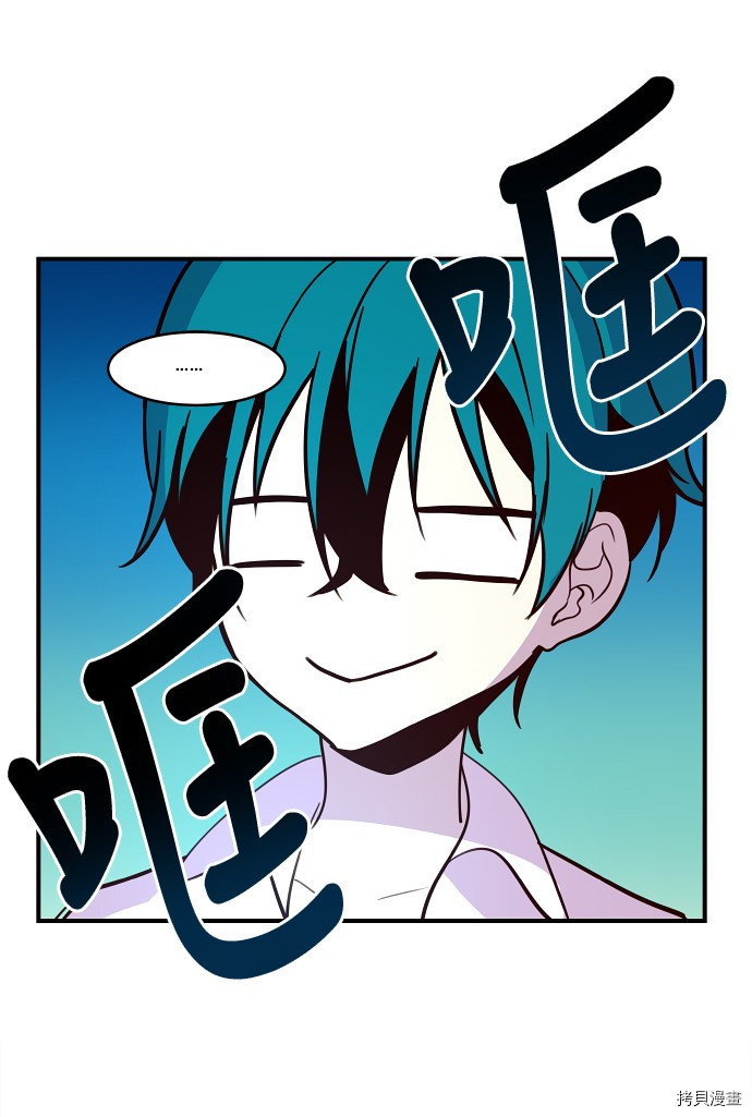 抱歉，我要毁灭一下这个地球[拷贝漫画]韩漫全集-第17话无删减无遮挡章节图片 