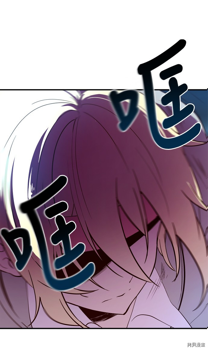 抱歉，我要毁灭一下这个地球[拷贝漫画]韩漫全集-第17话无删减无遮挡章节图片 