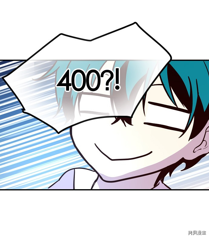 抱歉，我要毁灭一下这个地球[拷贝漫画]韩漫全集-第17话无删减无遮挡章节图片 