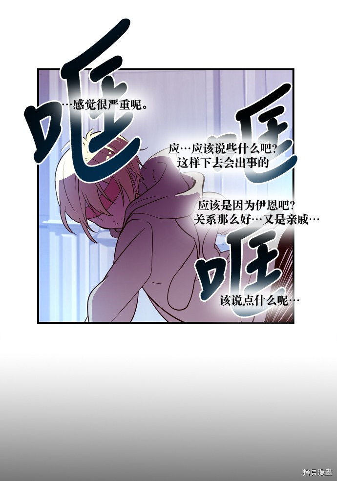 抱歉，我要毁灭一下这个地球[拷贝漫画]韩漫全集-第17话无删减无遮挡章节图片 