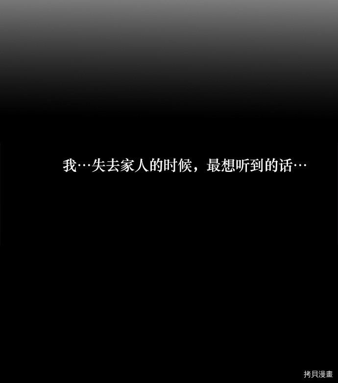 抱歉，我要毁灭一下这个地球[拷贝漫画]韩漫全集-第17话无删减无遮挡章节图片 