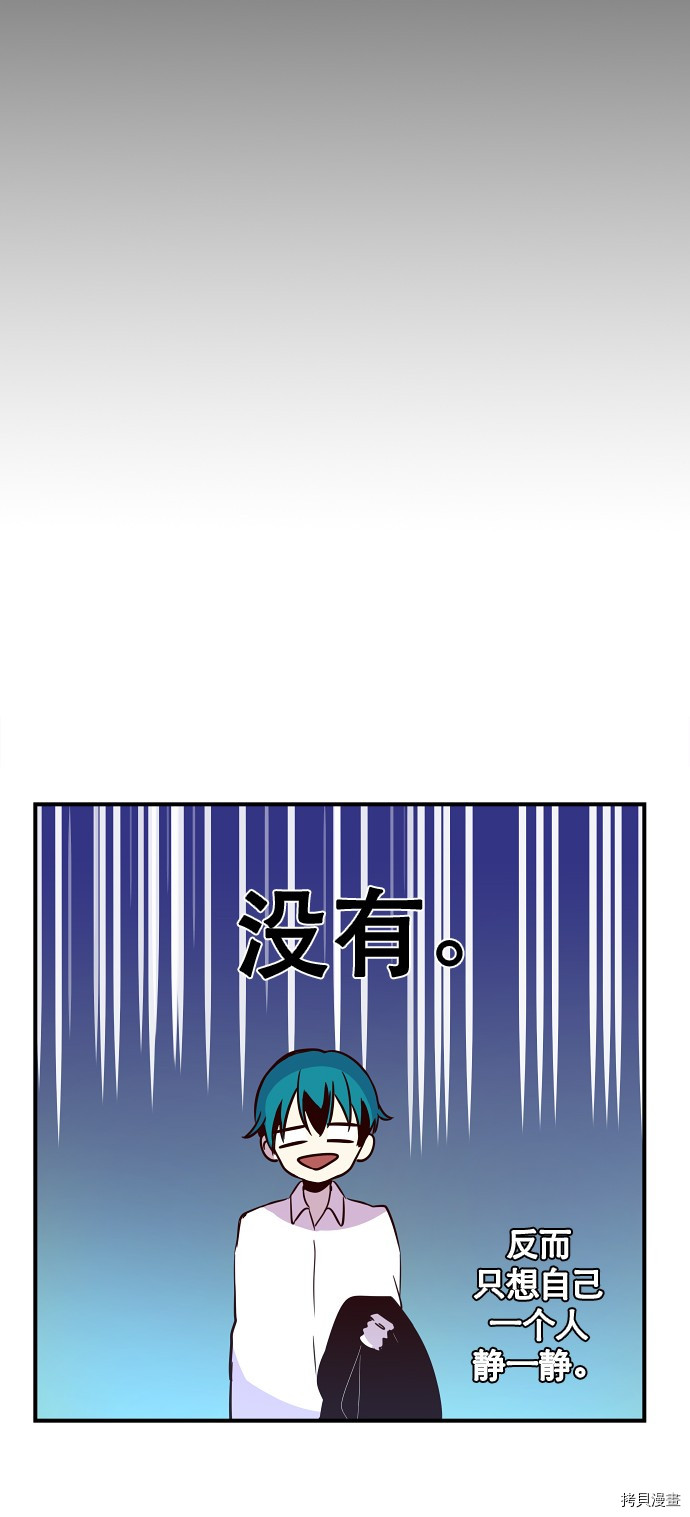 抱歉，我要毁灭一下这个地球[拷贝漫画]韩漫全集-第17话无删减无遮挡章节图片 