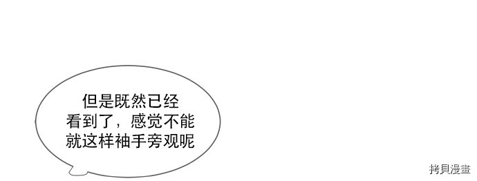 抱歉，我要毁灭一下这个地球[拷贝漫画]韩漫全集-第17话无删减无遮挡章节图片 