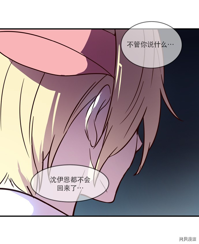 抱歉，我要毁灭一下这个地球[拷贝漫画]韩漫全集-第17话无删减无遮挡章节图片 