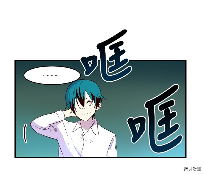 抱歉，我要毁灭一下这个地球[拷贝漫画]韩漫全集-第17话无删减无遮挡章节图片 