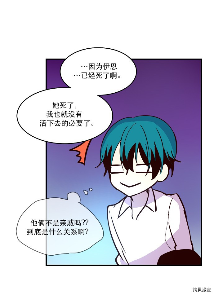 抱歉，我要毁灭一下这个地球[拷贝漫画]韩漫全集-第17话无删减无遮挡章节图片 