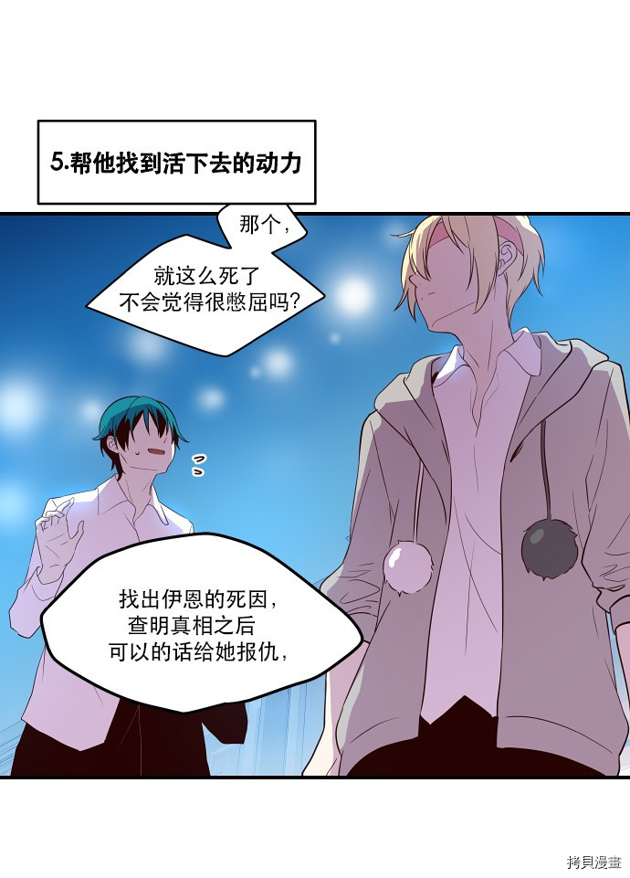 抱歉，我要毁灭一下这个地球[拷贝漫画]韩漫全集-第17话无删减无遮挡章节图片 