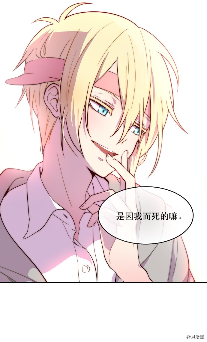 抱歉，我要毁灭一下这个地球[拷贝漫画]韩漫全集-第17话无删减无遮挡章节图片 