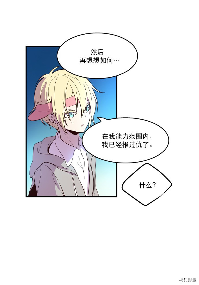 抱歉，我要毁灭一下这个地球[拷贝漫画]韩漫全集-第17话无删减无遮挡章节图片 