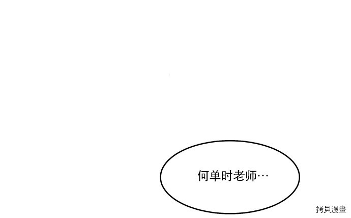 抱歉，我要毁灭一下这个地球[拷贝漫画]韩漫全集-第17话无删减无遮挡章节图片 