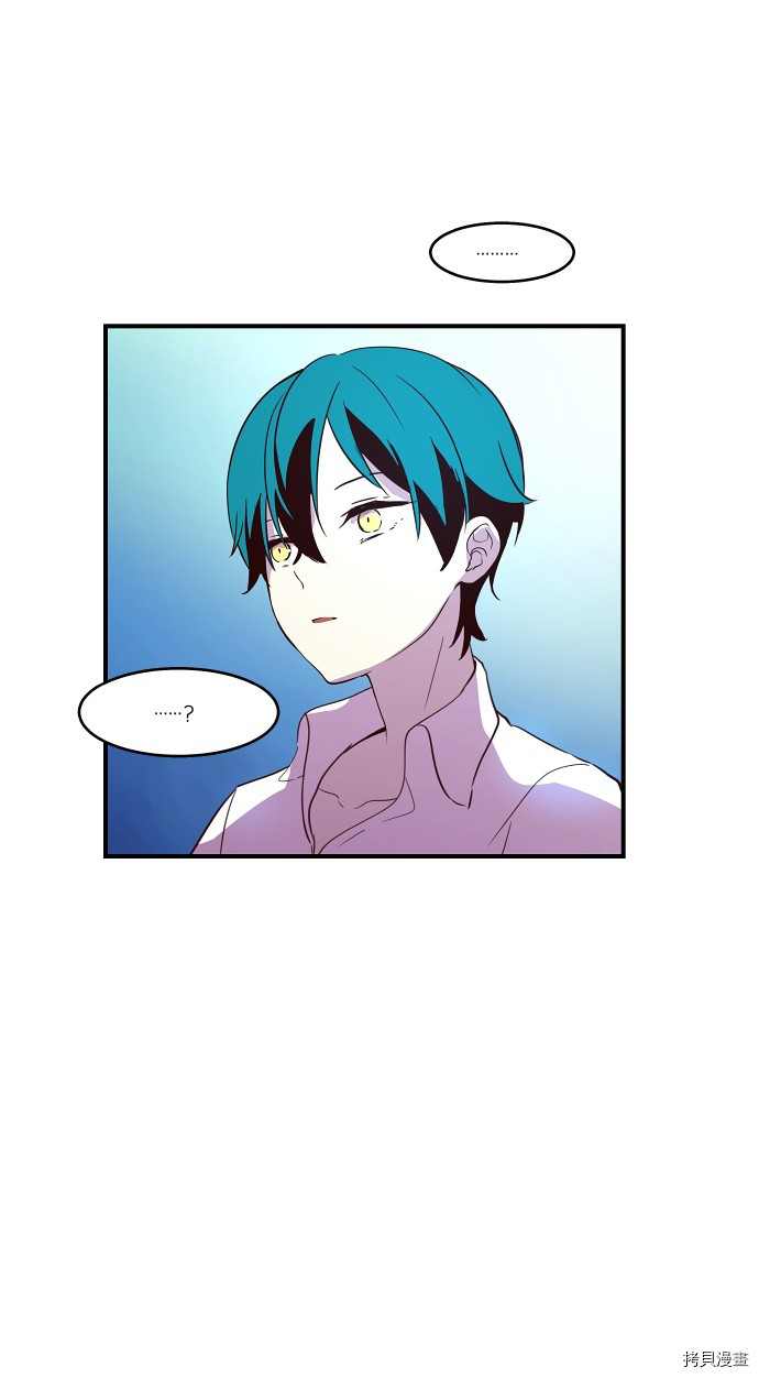 抱歉，我要毁灭一下这个地球[拷贝漫画]韩漫全集-第17话无删减无遮挡章节图片 