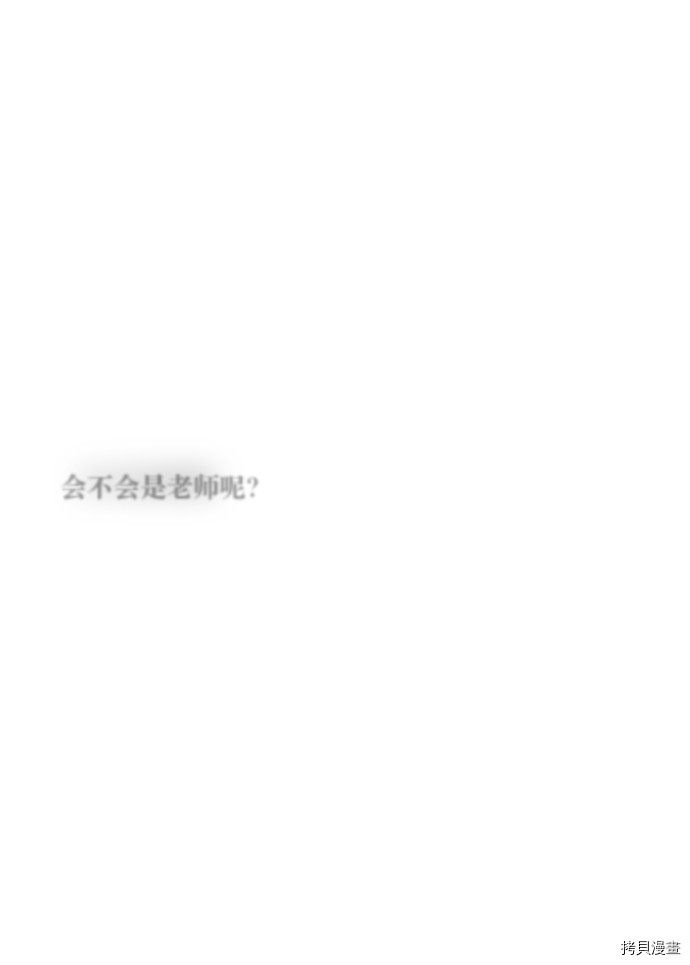 抱歉，我要毁灭一下这个地球[拷贝漫画]韩漫全集-第17话无删减无遮挡章节图片 