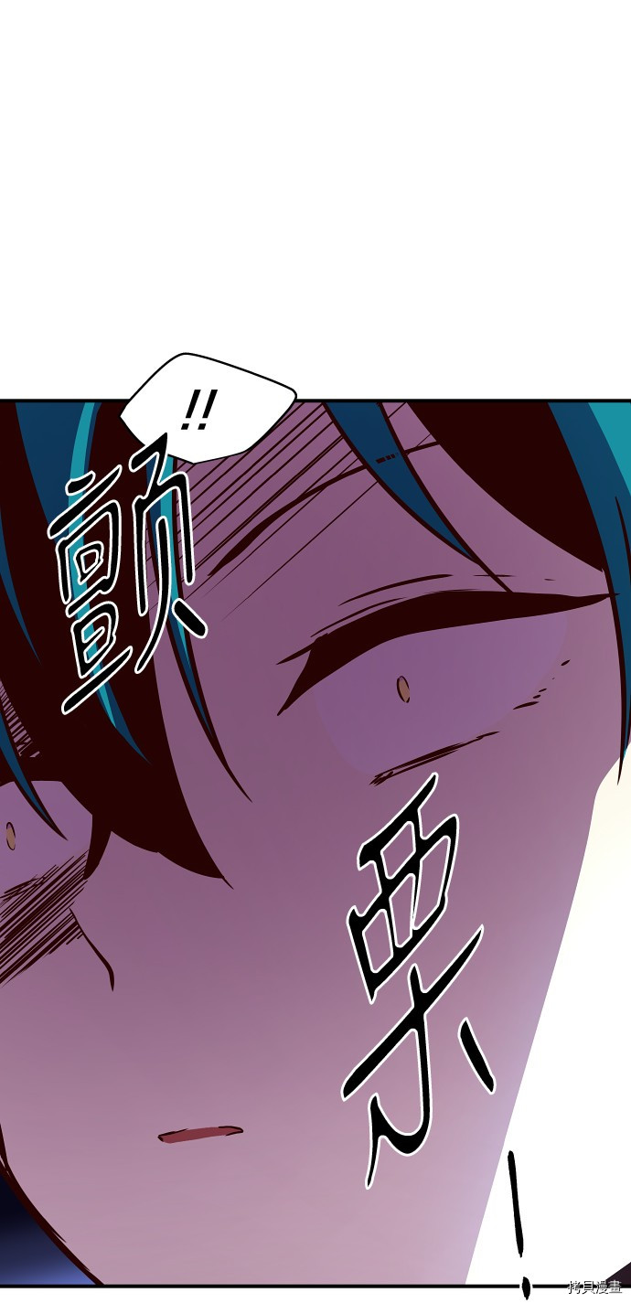 抱歉，我要毁灭一下这个地球[拷贝漫画]韩漫全集-第17话无删减无遮挡章节图片 