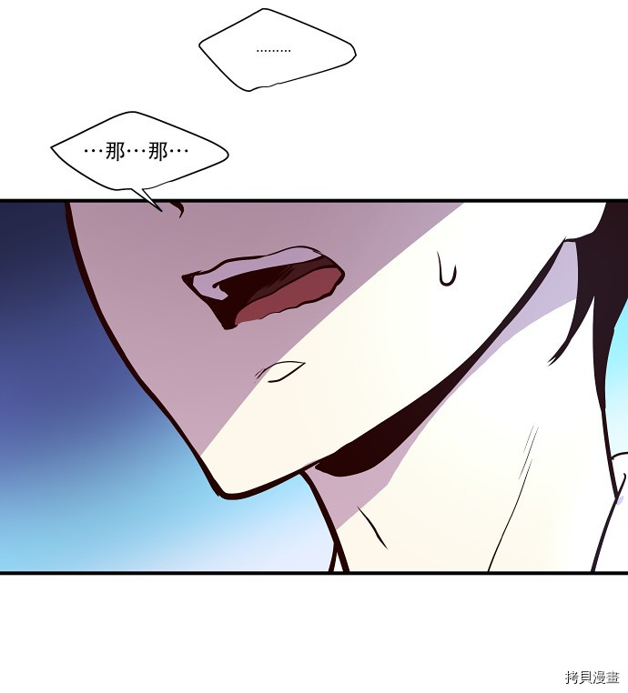 抱歉，我要毁灭一下这个地球[拷贝漫画]韩漫全集-第17话无删减无遮挡章节图片 