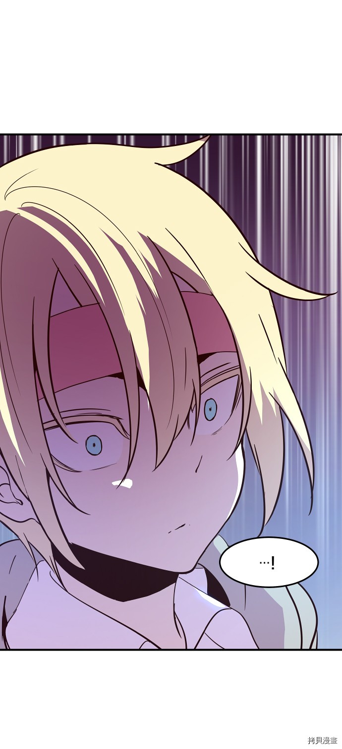 抱歉，我要毁灭一下这个地球[拷贝漫画]韩漫全集-第17话无删减无遮挡章节图片 