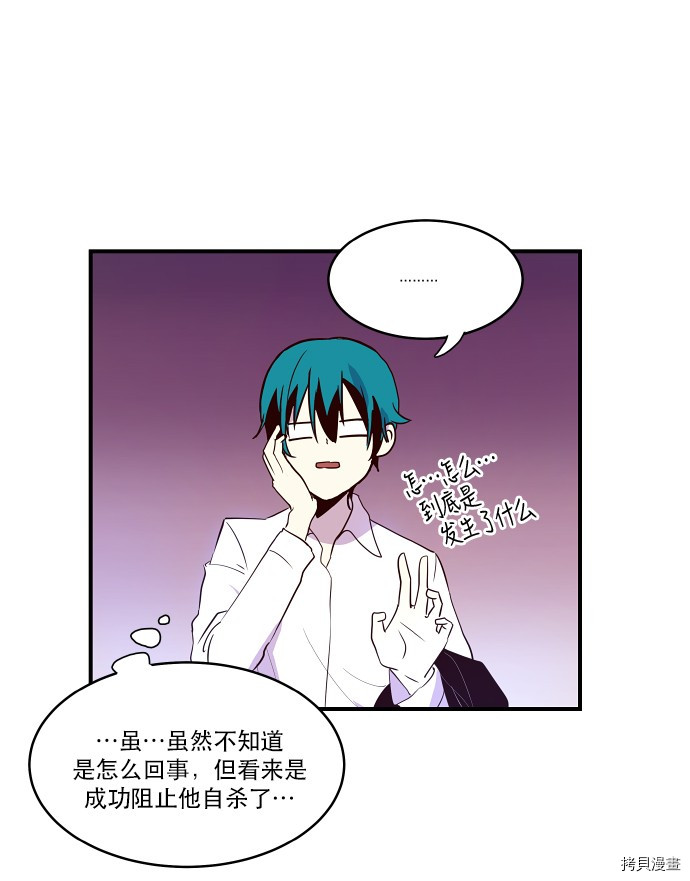 抱歉，我要毁灭一下这个地球[拷贝漫画]韩漫全集-第17话无删减无遮挡章节图片 